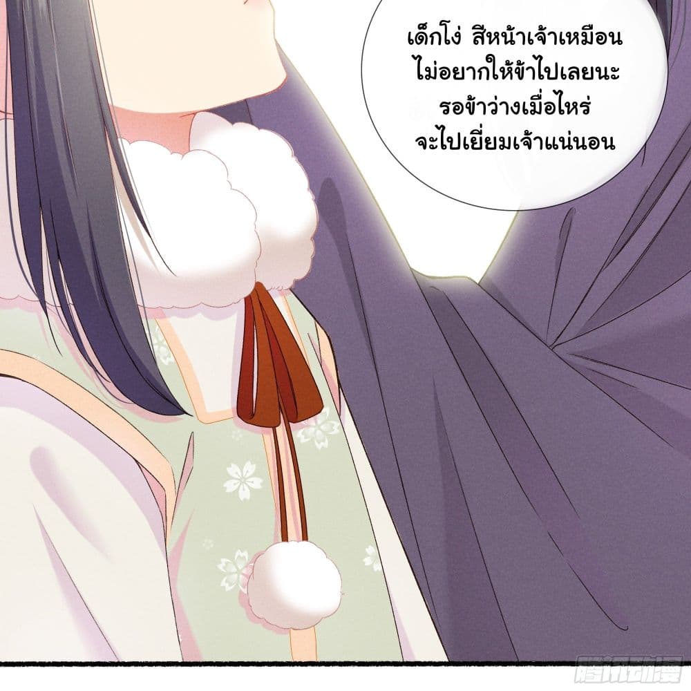 The Rebirth Daughter is not Good page 56
