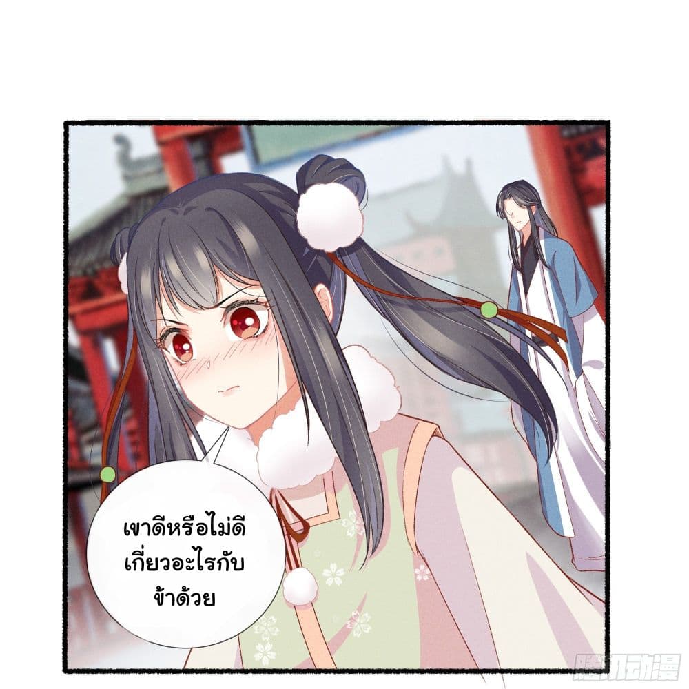 The Rebirth Daughter is not Good page 60