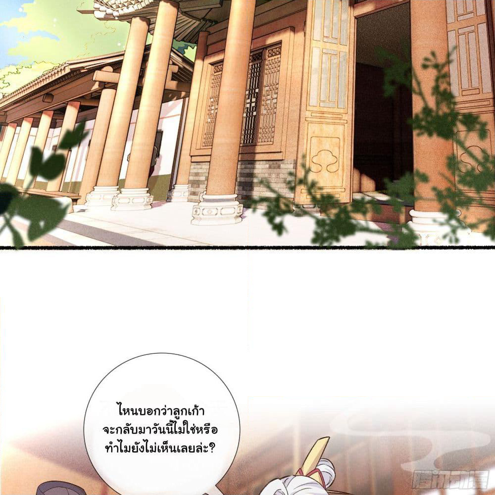 The Rebirth Daughter is not Good page 3