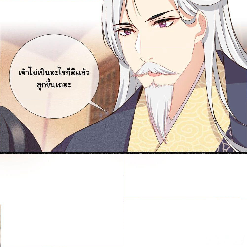 The Rebirth Daughter is not Good page 10