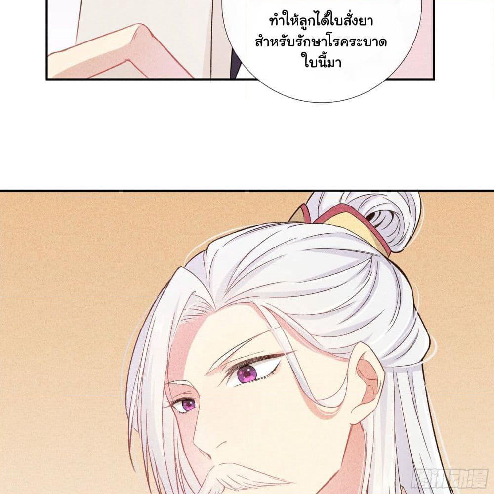 The Rebirth Daughter is not Good page 12