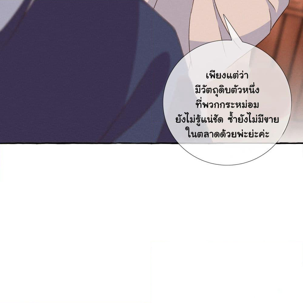 The Rebirth Daughter is not Good page 20