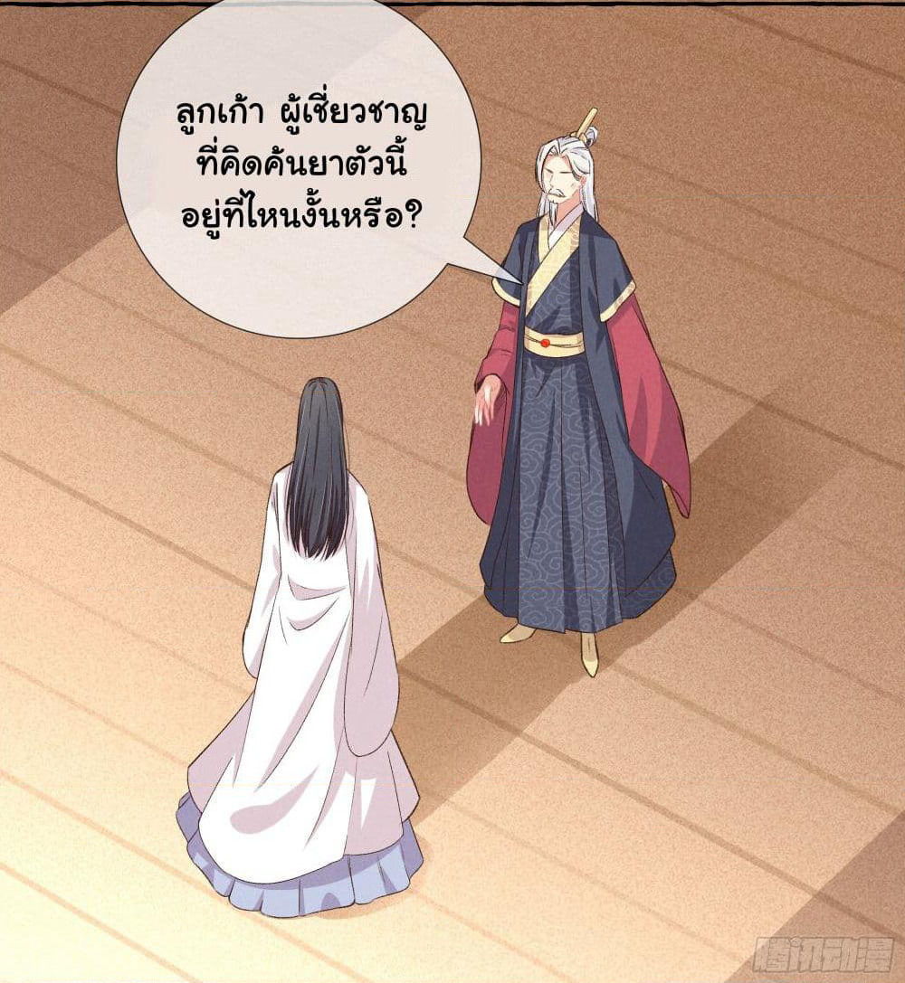 The Rebirth Daughter is not Good page 22