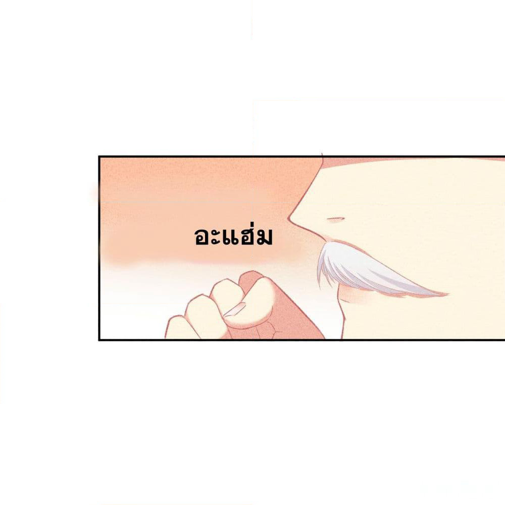 The Rebirth Daughter is not Good page 30