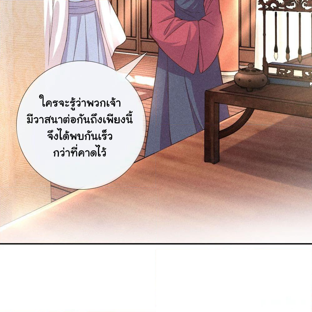 The Rebirth Daughter is not Good page 32