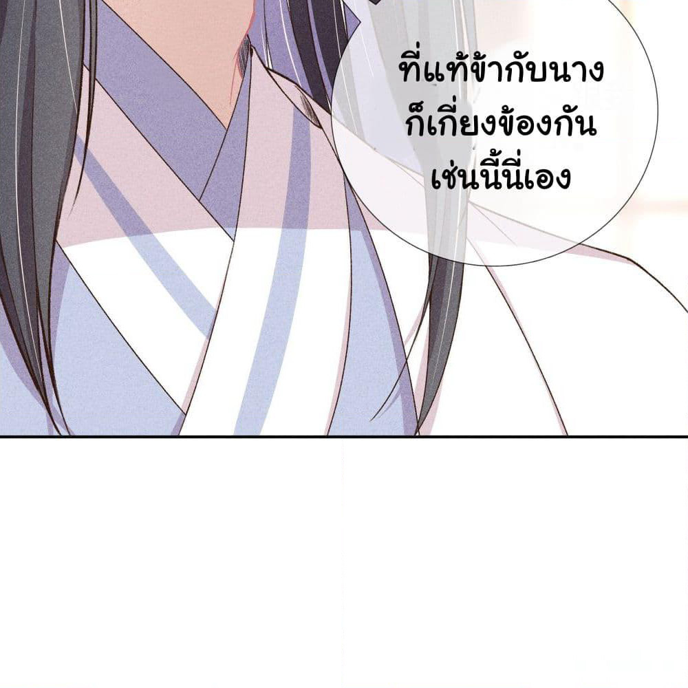 The Rebirth Daughter is not Good page 34
