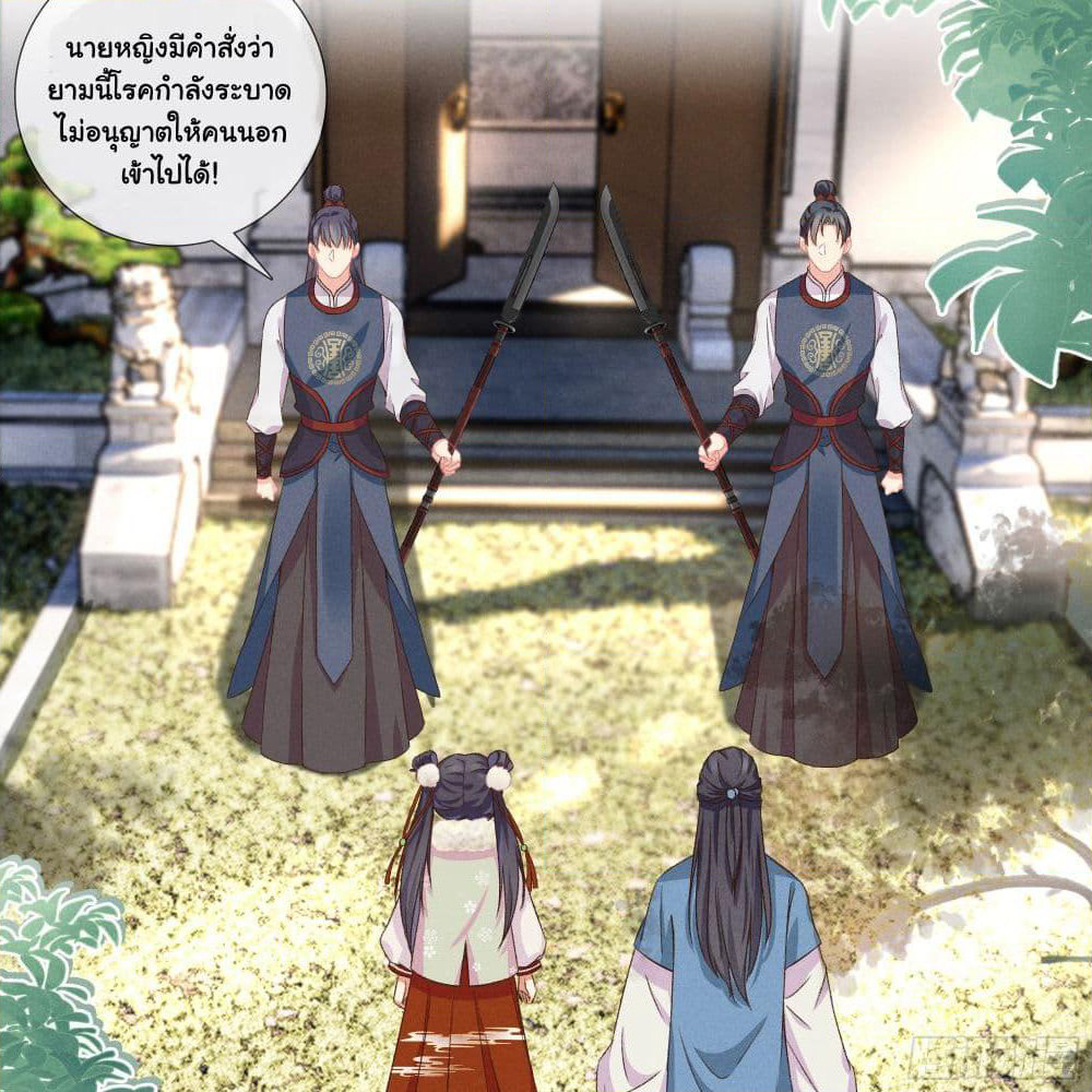 The Rebirth Daughter is not Good page 37