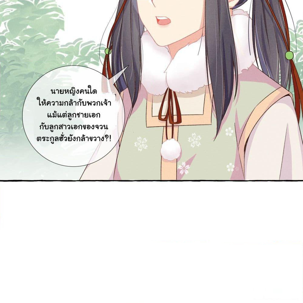 The Rebirth Daughter is not Good page 39
