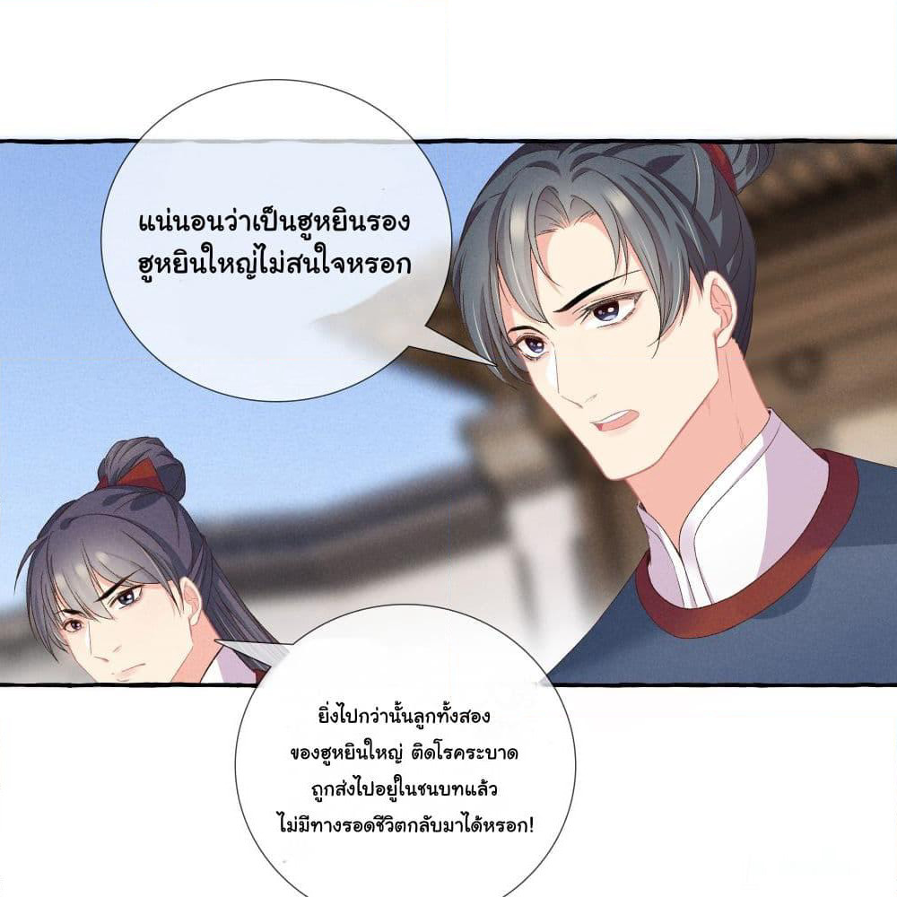 The Rebirth Daughter is not Good page 40