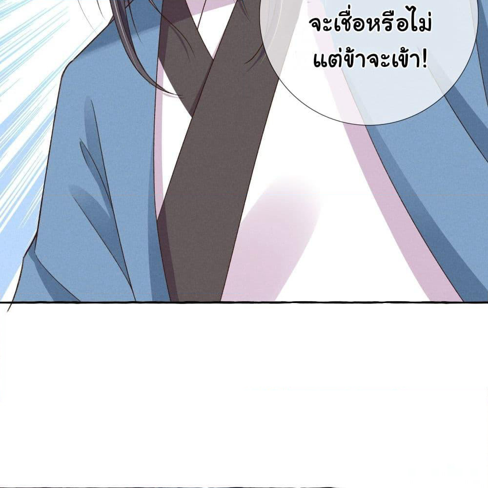 The Rebirth Daughter is not Good page 42