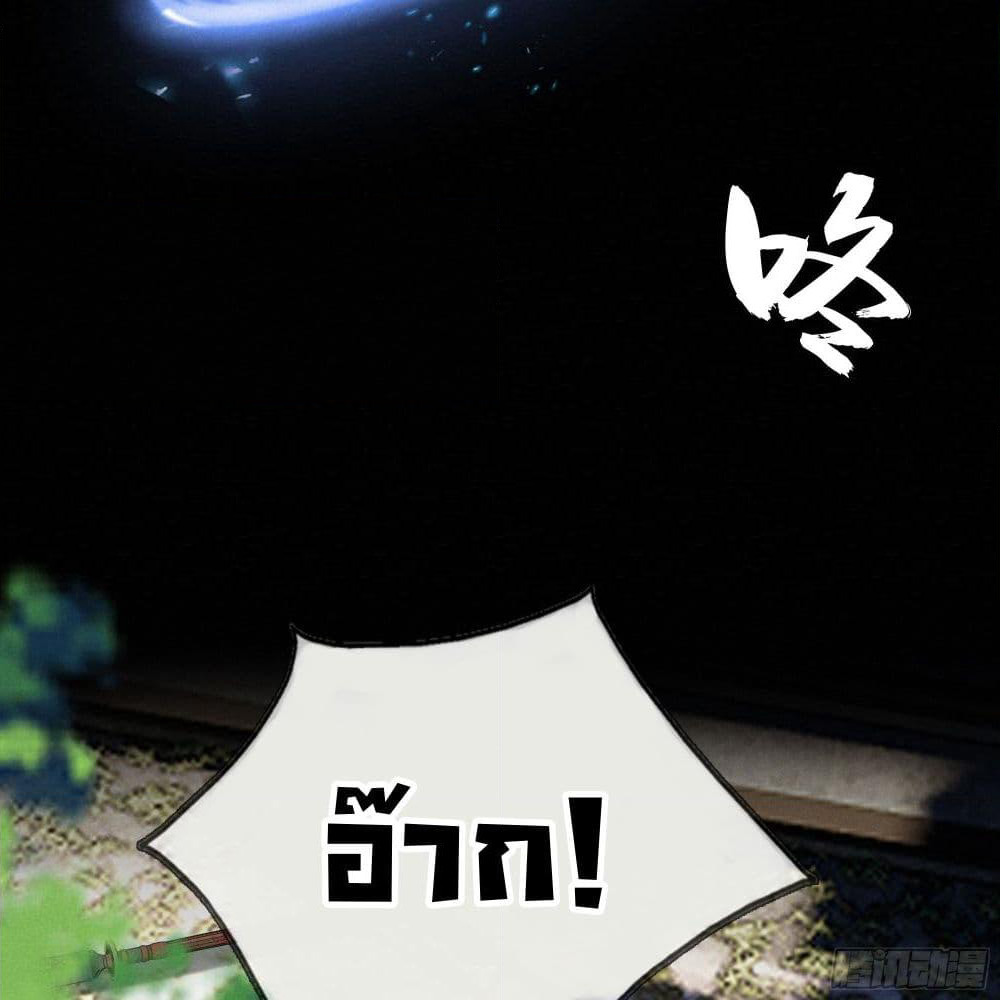 The Rebirth Daughter is not Good page 46