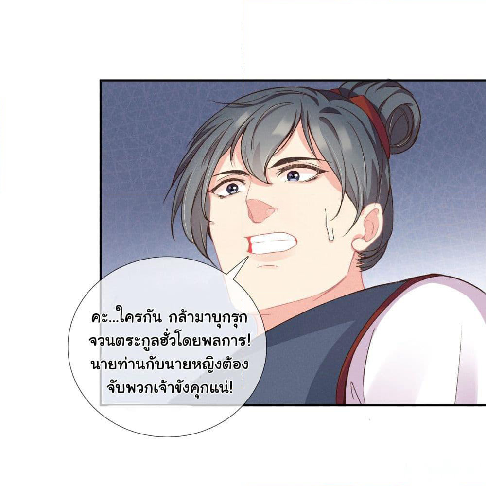 The Rebirth Daughter is not Good page 49