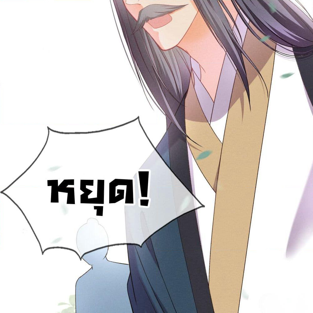 The Rebirth Daughter is not Good page 56