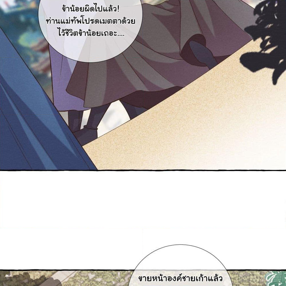 The Rebirth Daughter is not Good page 5