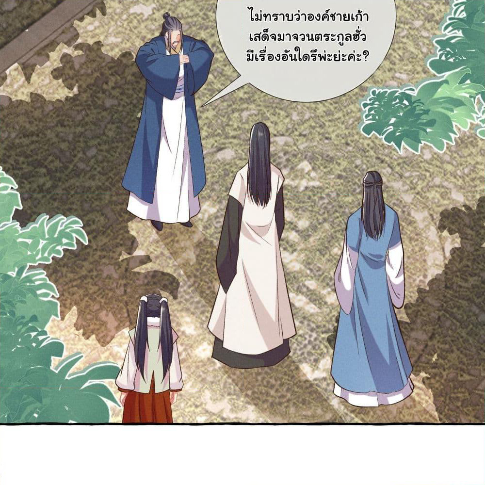 The Rebirth Daughter is not Good page 6