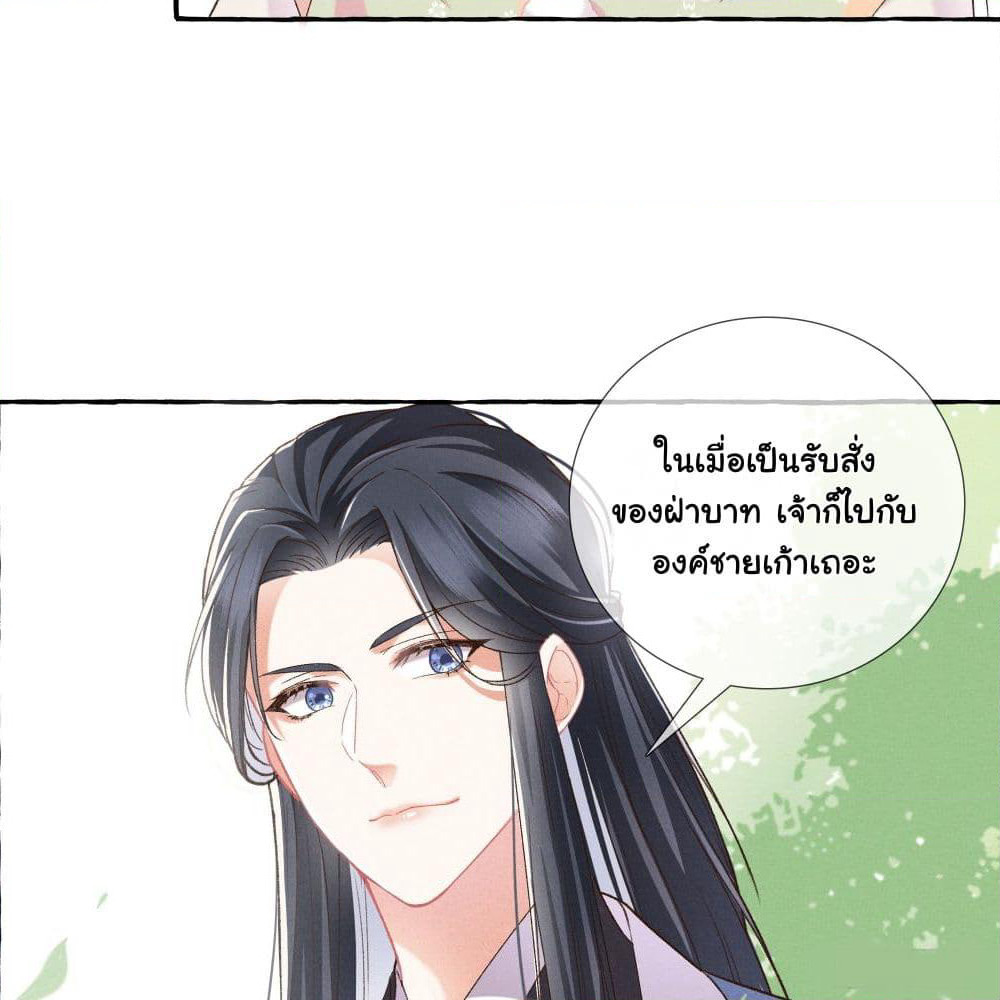 The Rebirth Daughter is not Good page 13