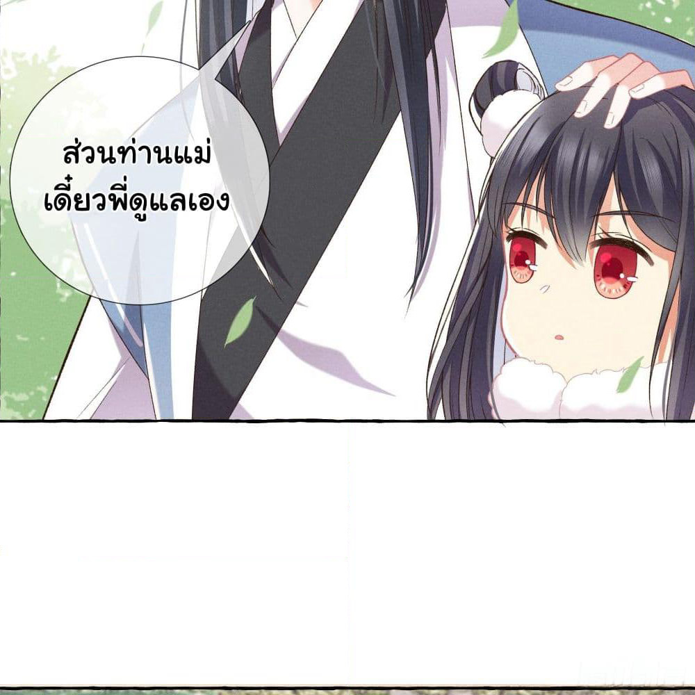 The Rebirth Daughter is not Good page 14