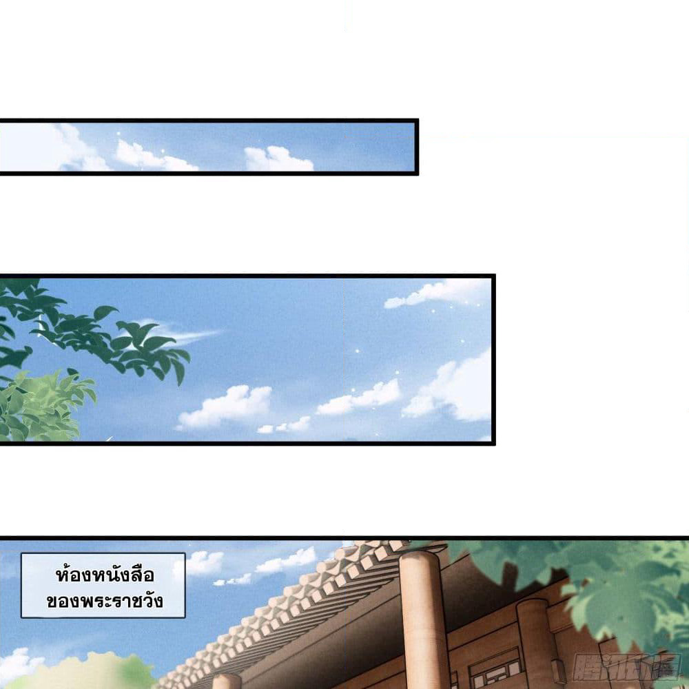 The Rebirth Daughter is not Good page 22