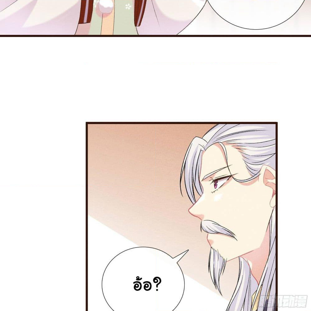 The Rebirth Daughter is not Good page 28