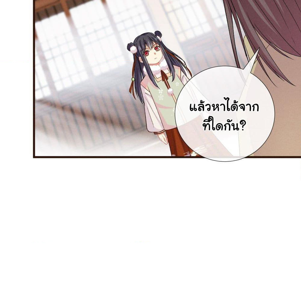 The Rebirth Daughter is not Good page 31