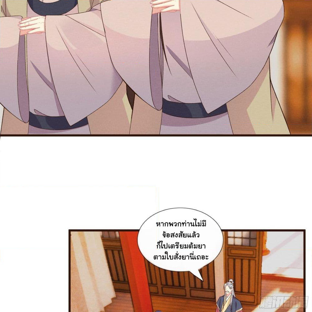 The Rebirth Daughter is not Good page 38