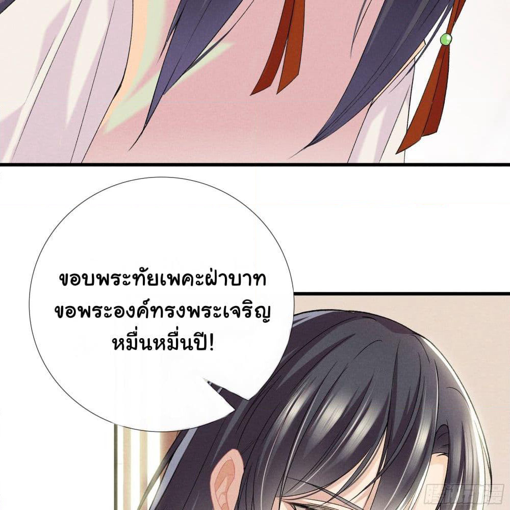 The Rebirth Daughter is not Good page 44