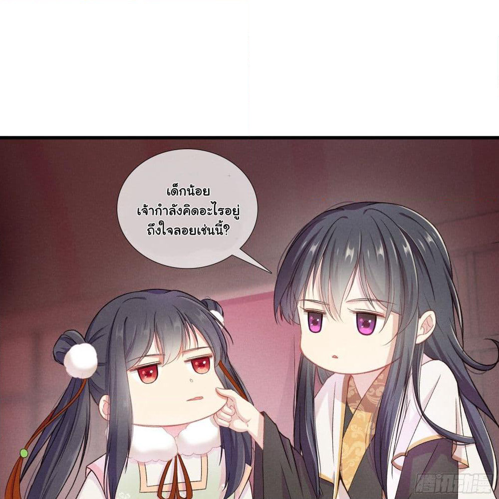 The Rebirth Daughter is not Good page 50