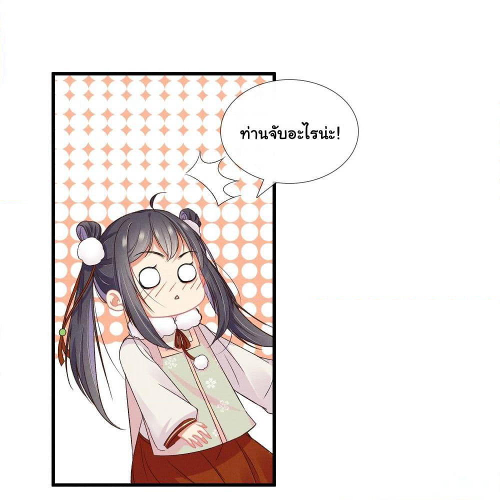 The Rebirth Daughter is not Good page 52