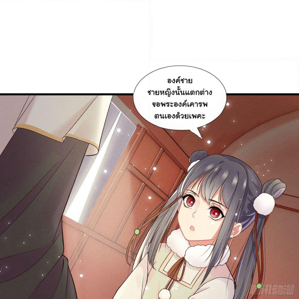 The Rebirth Daughter is not Good page 53