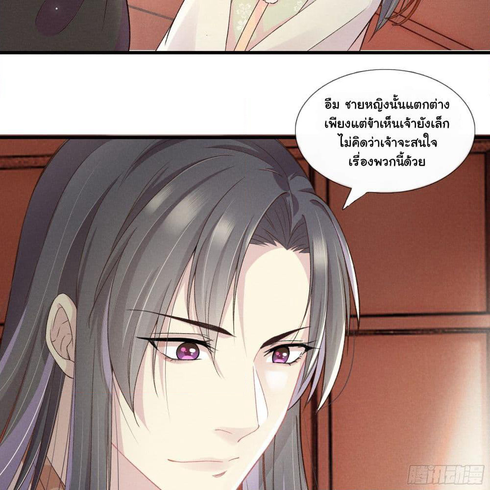The Rebirth Daughter is not Good page 54