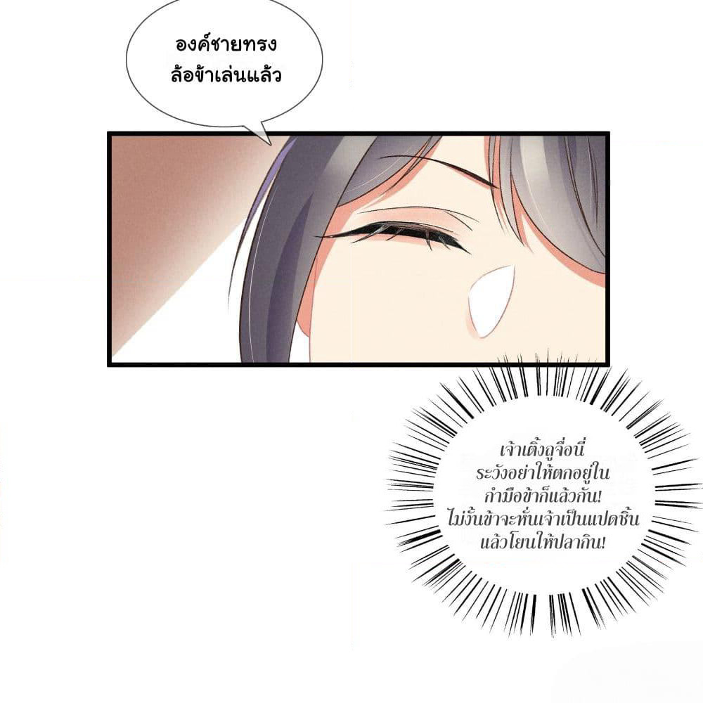 The Rebirth Daughter is not Good page 56