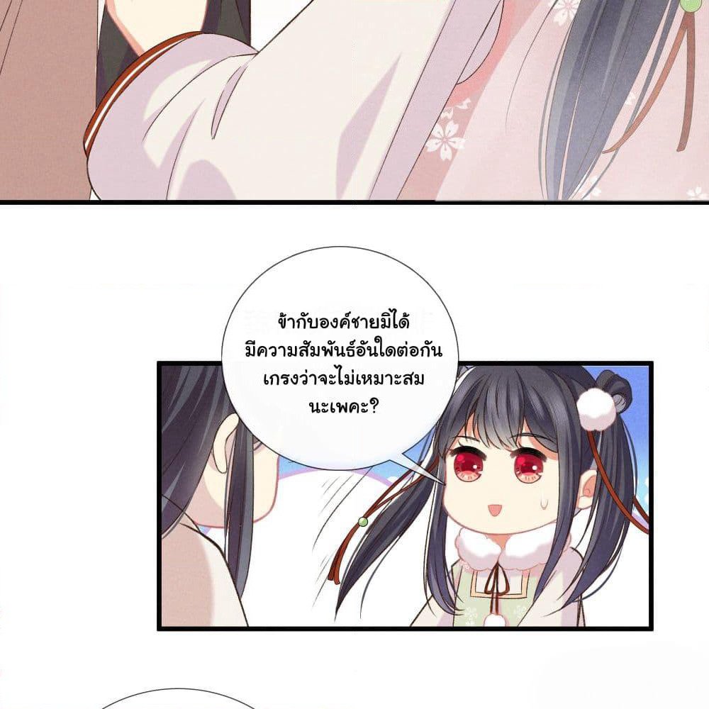 The Rebirth Daughter is not Good page 59