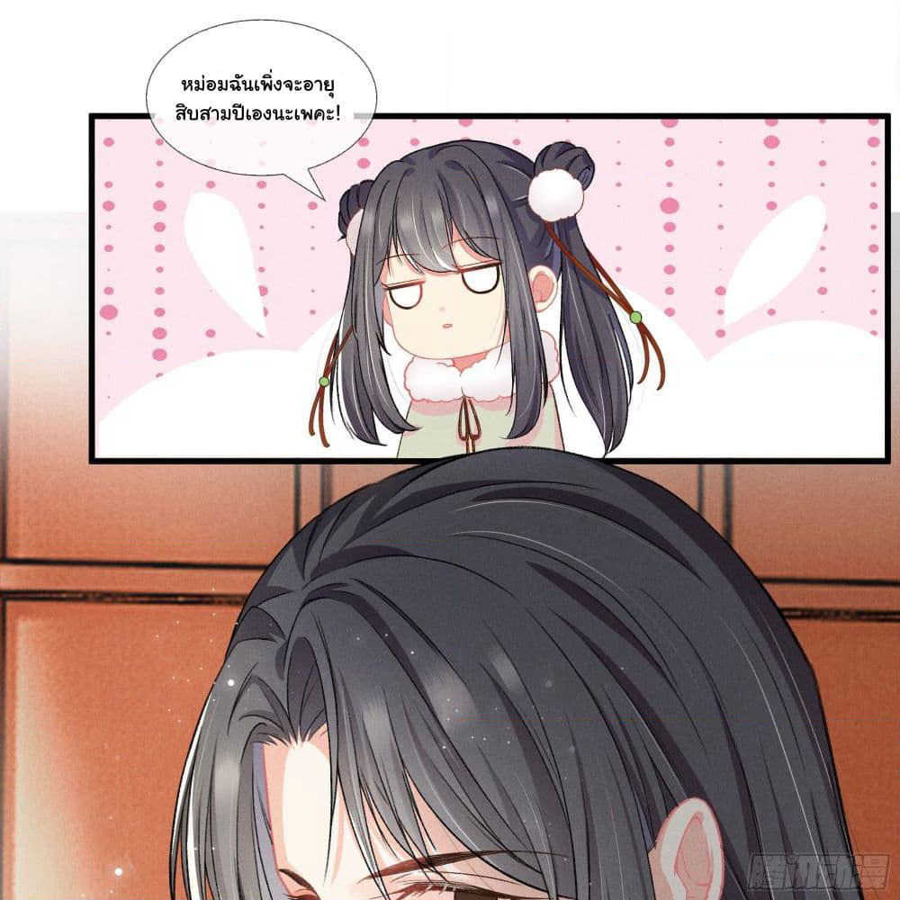 The Rebirth Daughter is not Good page 5