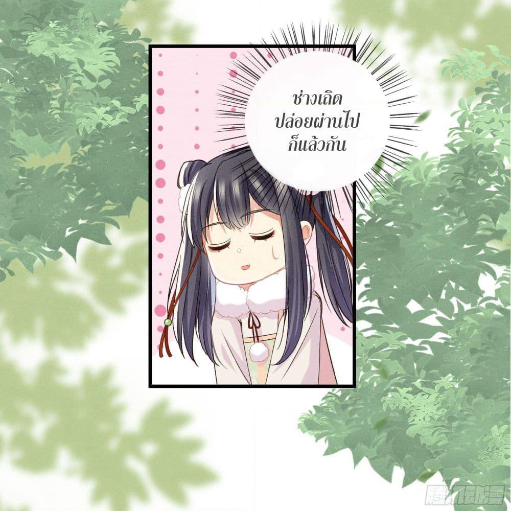 The Rebirth Daughter is not Good page 10