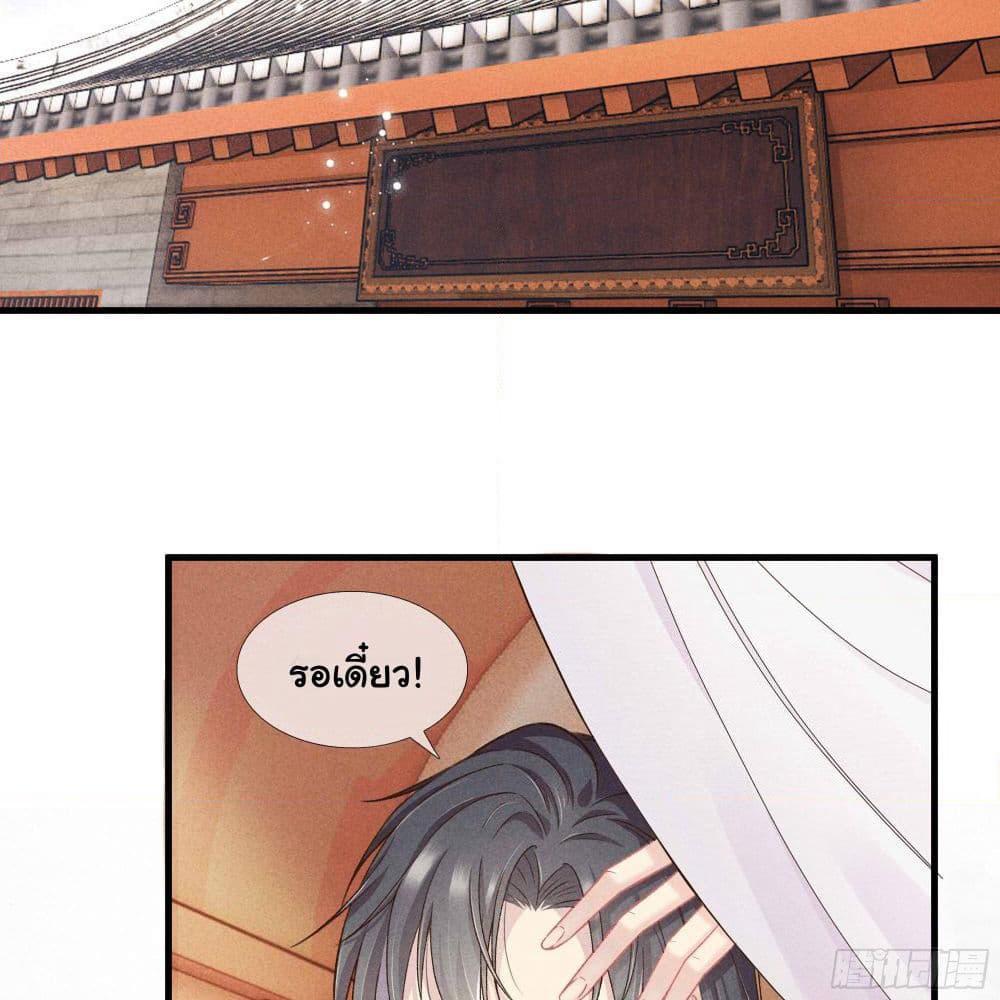 The Rebirth Daughter is not Good page 13