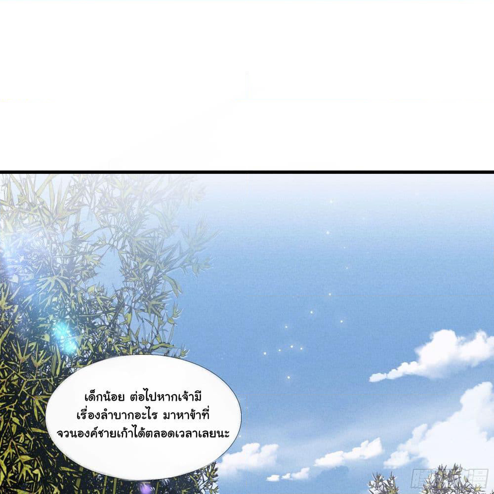 The Rebirth Daughter is not Good page 18