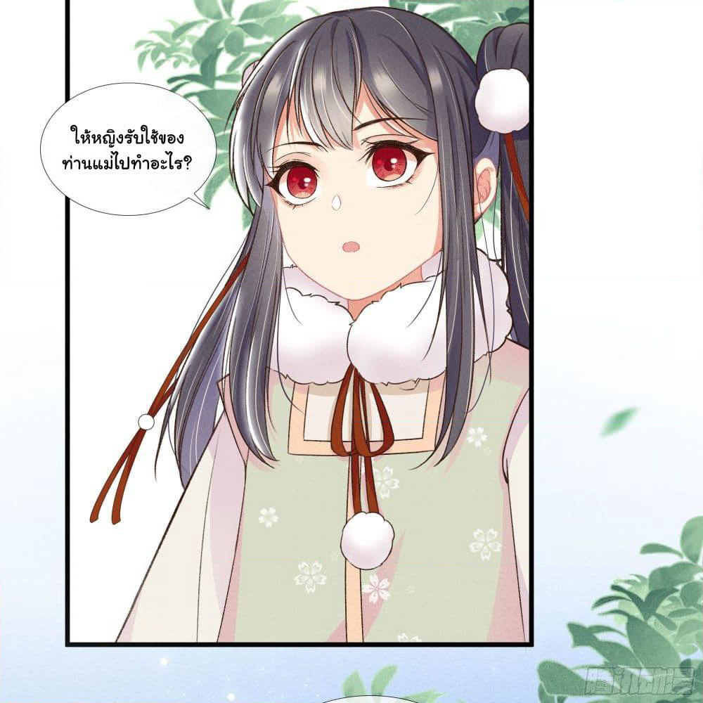 The Rebirth Daughter is not Good page 28