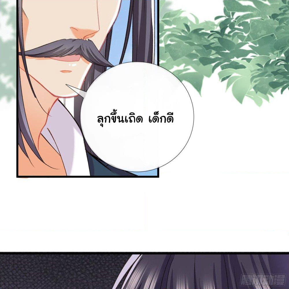 The Rebirth Daughter is not Good page 34