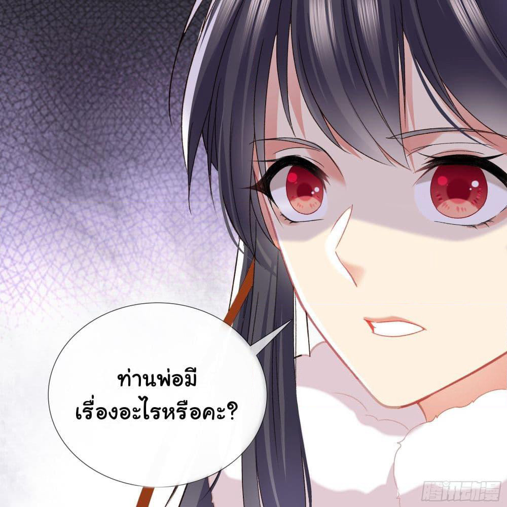 The Rebirth Daughter is not Good page 35