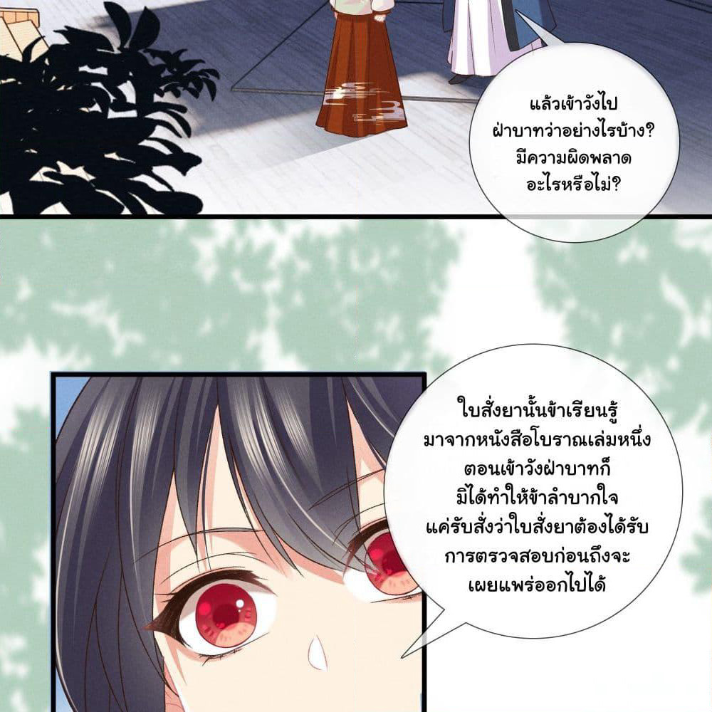 The Rebirth Daughter is not Good page 38