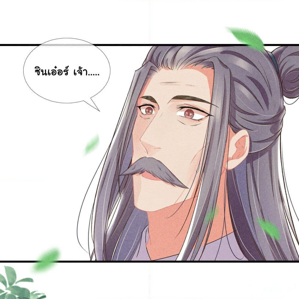The Rebirth Daughter is not Good page 42