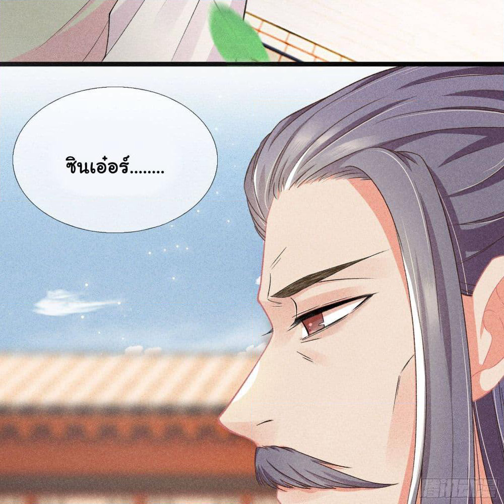 The Rebirth Daughter is not Good page 45