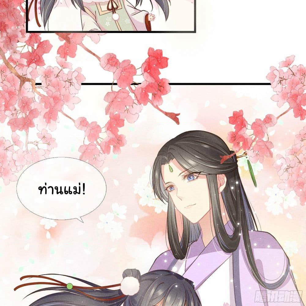 The Rebirth Daughter is not Good page 54