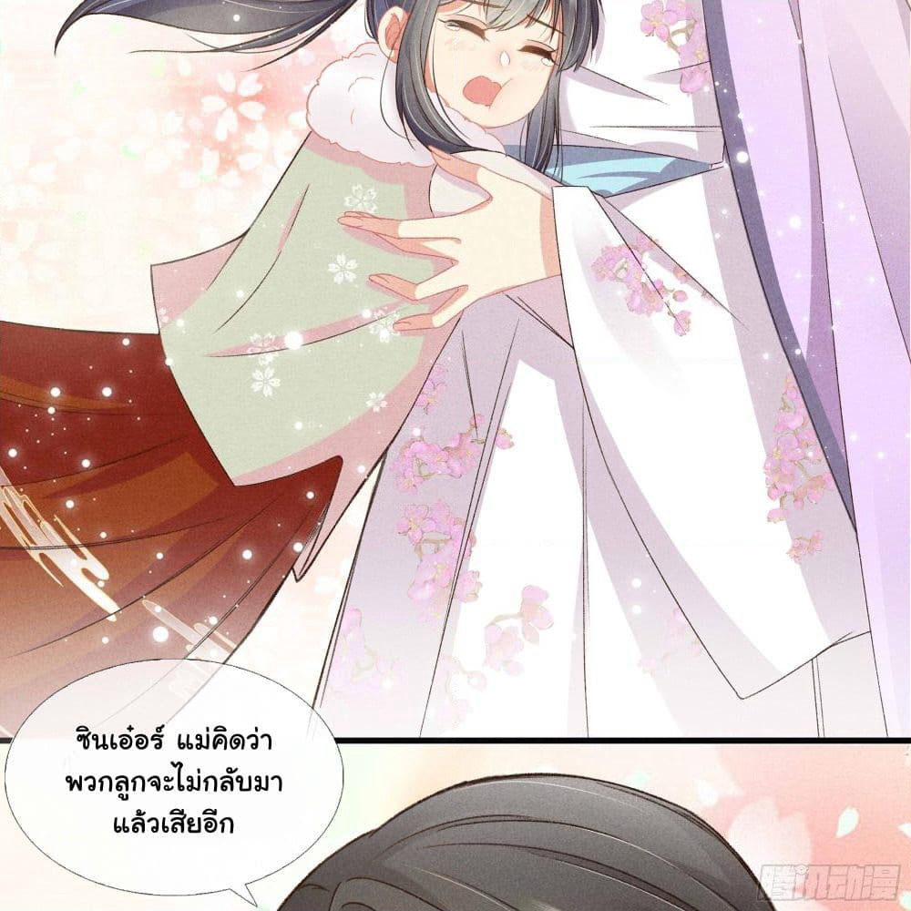 The Rebirth Daughter is not Good page 55