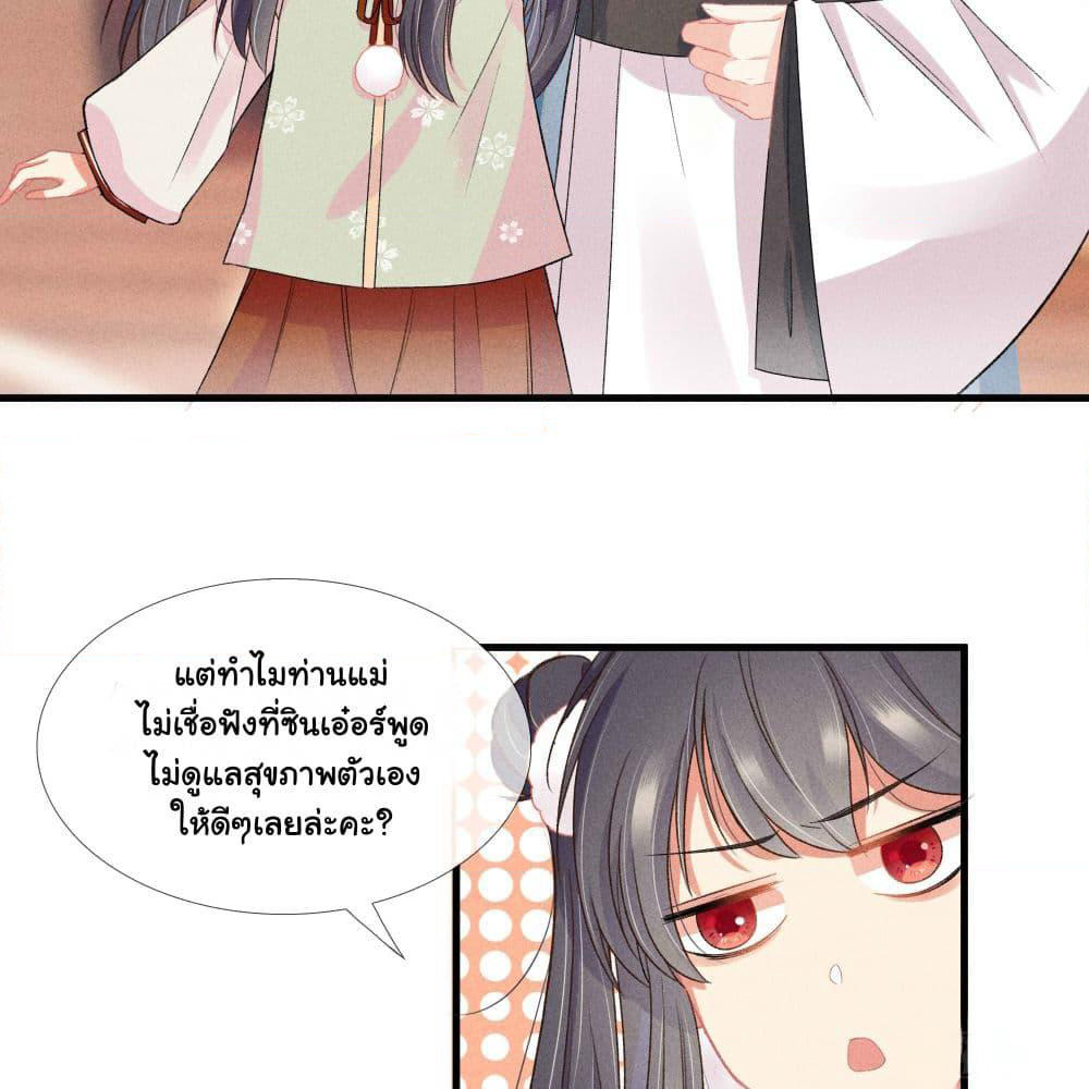 The Rebirth Daughter is not Good page 58