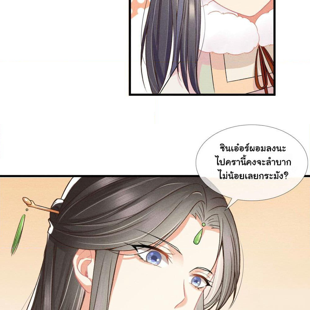 The Rebirth Daughter is not Good page 59