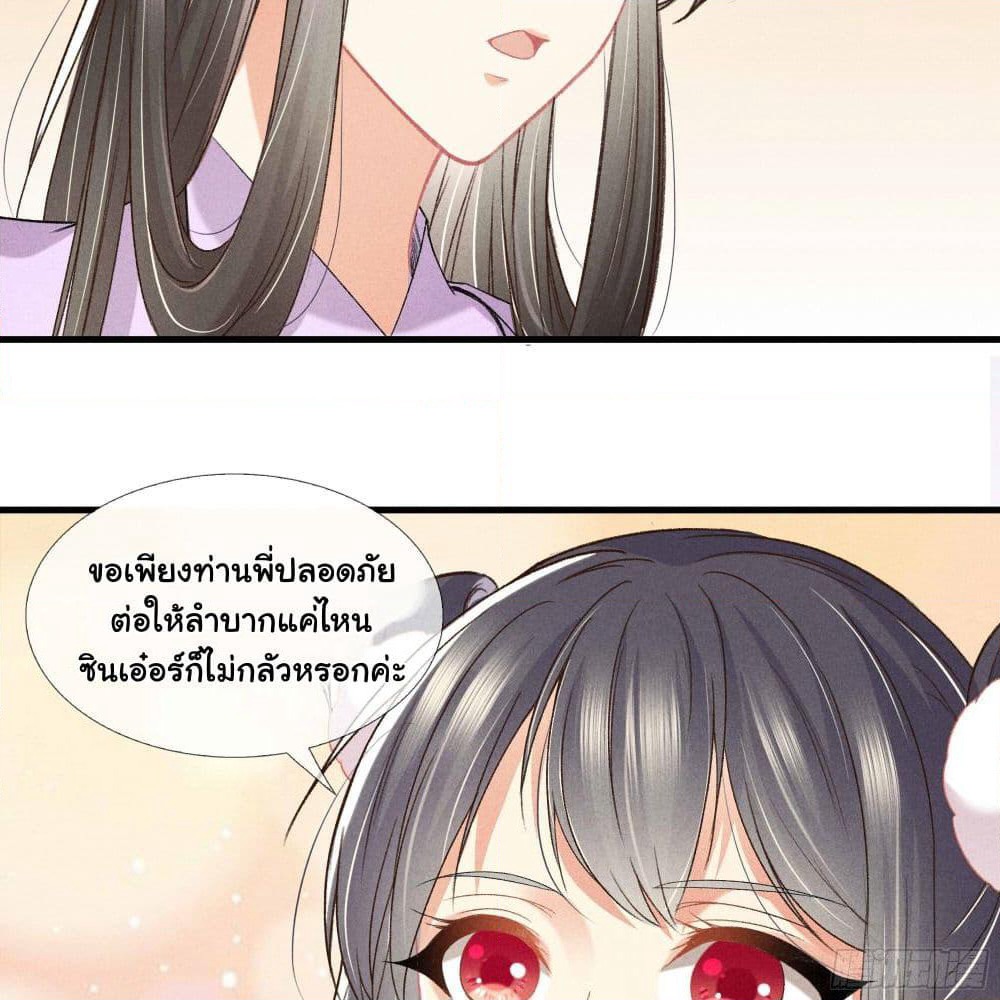 The Rebirth Daughter is not Good page 60