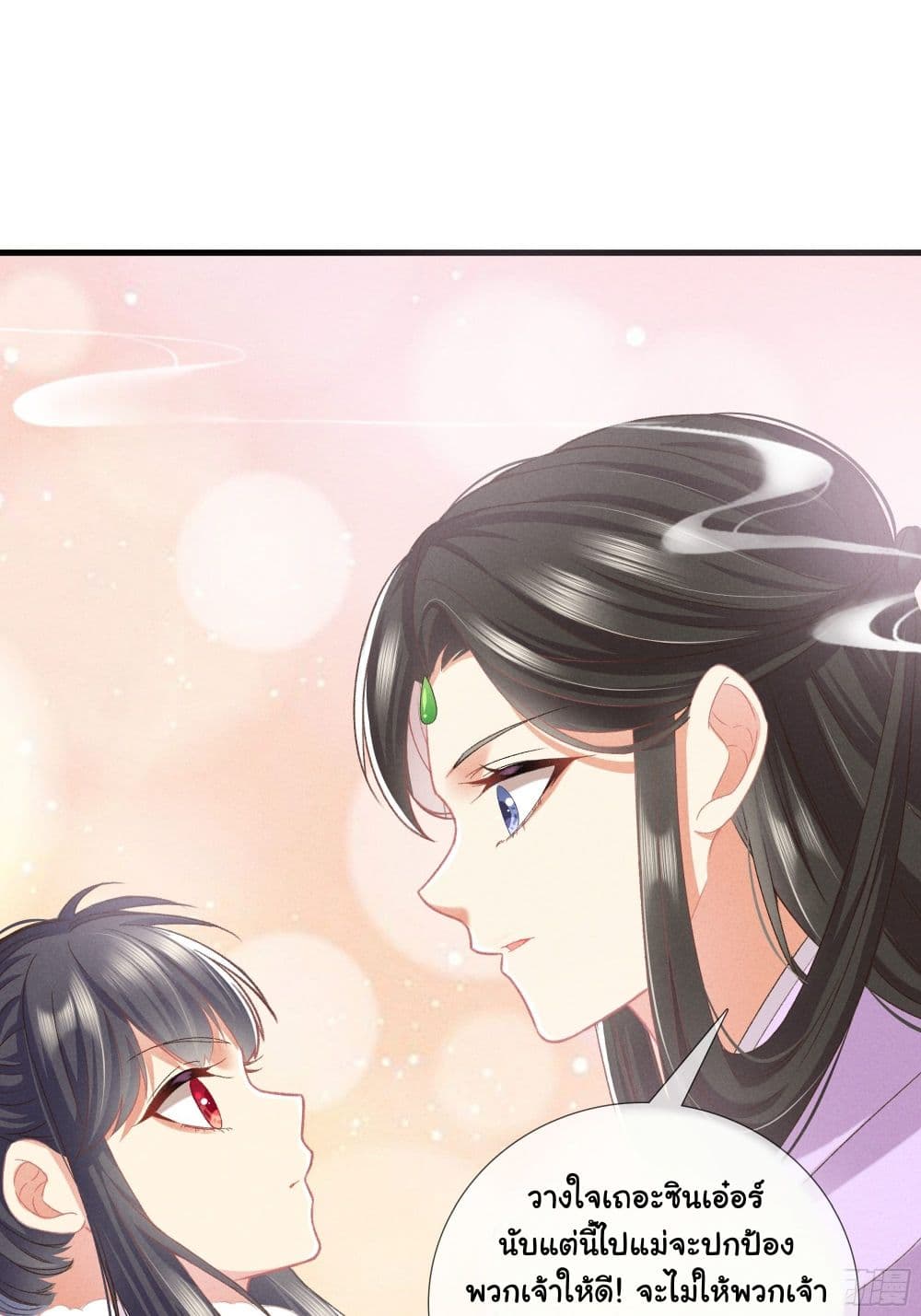 The Rebirth Daughter is not Good page 32