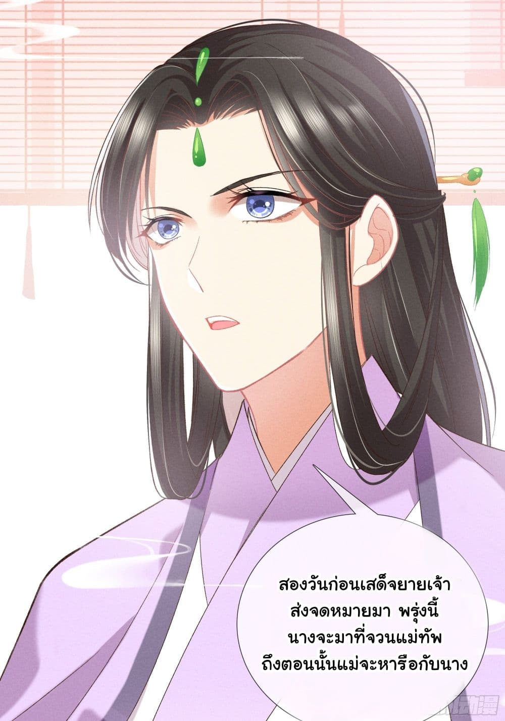 The Rebirth Daughter is not Good page 34