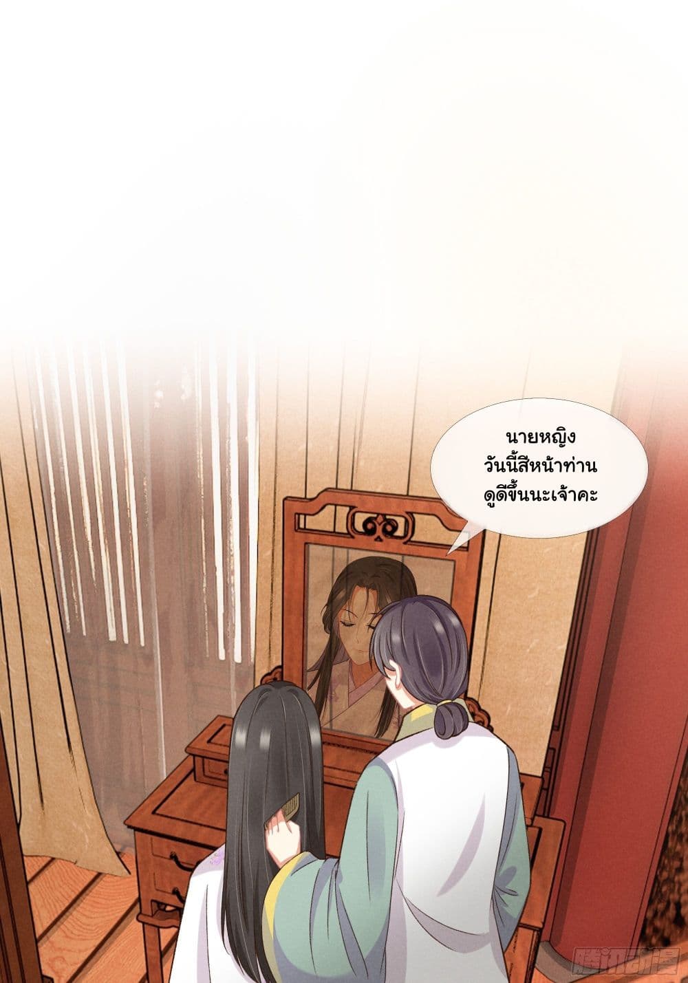 The Rebirth Daughter is not Good page 36